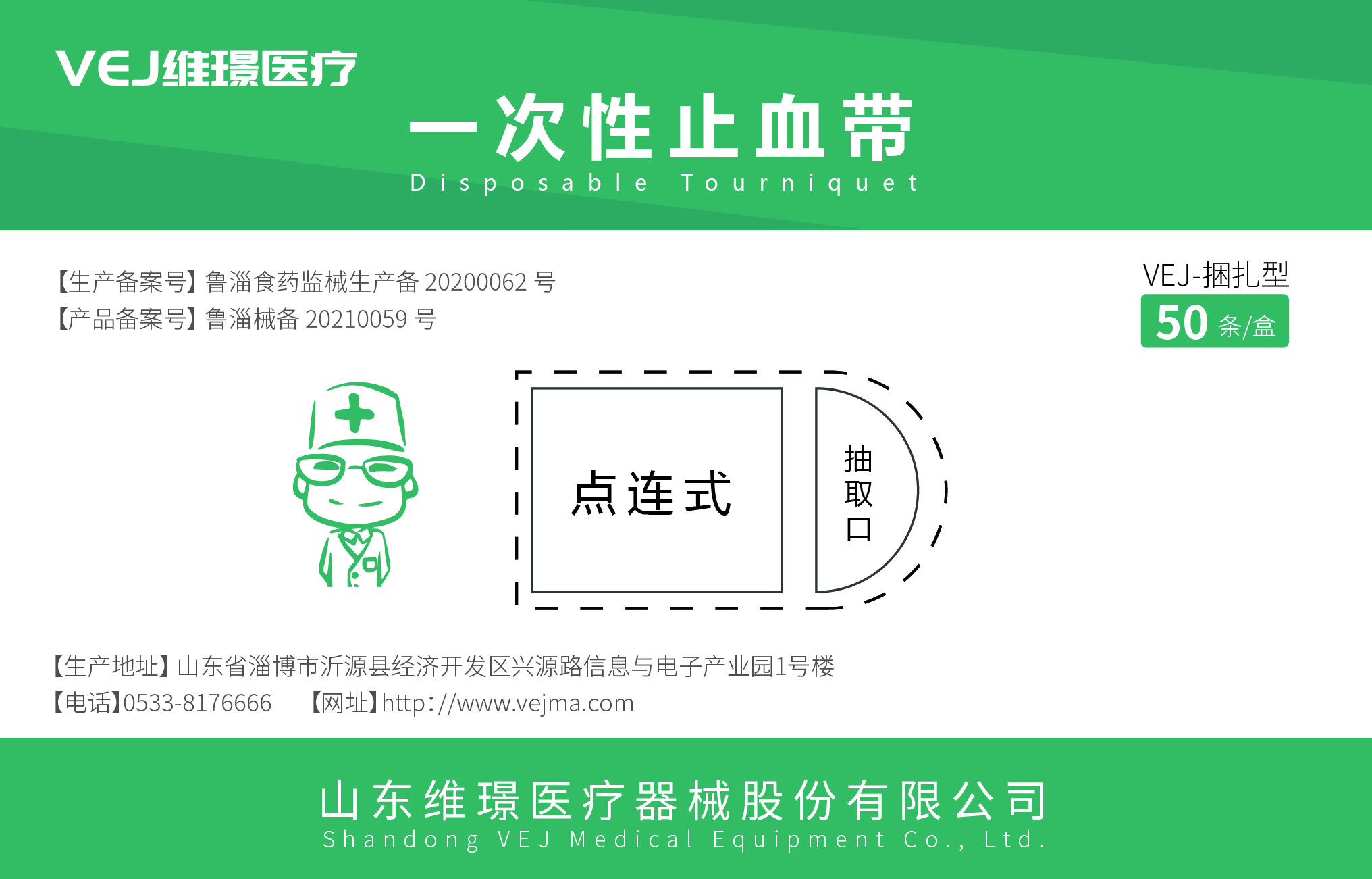 绷带_画板 1 副本 6-04.jpg